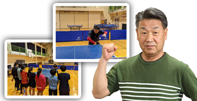 森本ゆうじ：卓球指導